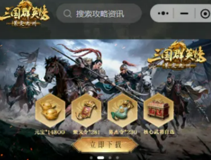 三国群英传策定九州联盟数据导出功能盘点 联盟数据导出功能是什么
