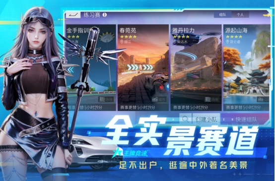 热门的网易赛车游戏有哪些