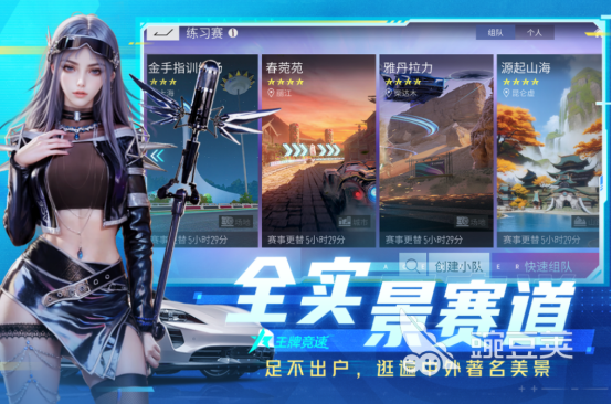 2026火爆的网易赛车游戏手机版分享：好玩经典的竞速游戏下载合集
