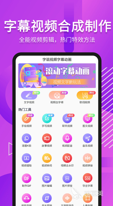 动画制作软件分享 专业级动画制作App榜单合集截图