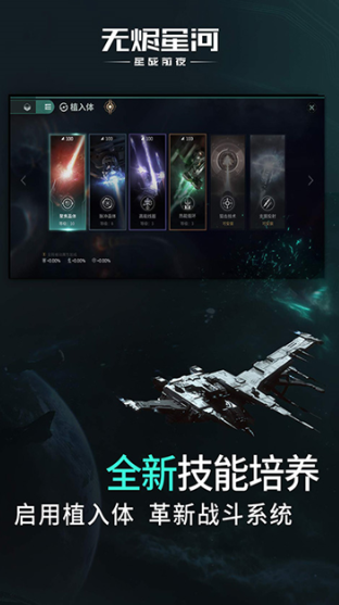 好玩的星战游戏有什么 2026人气较高的星战游戏介绍截图