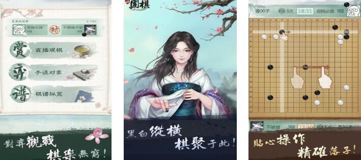 经典的围棋游戏分享2026 热门的围棋游戏合辑截图