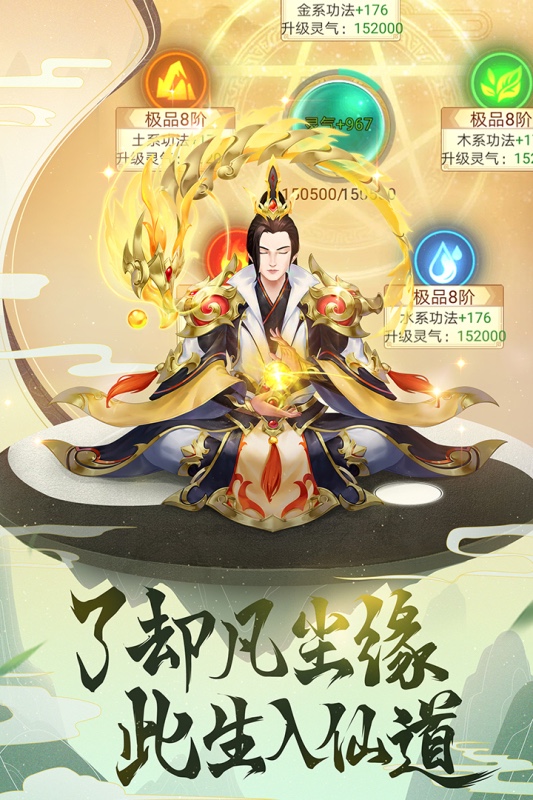 超热门古风修仙游戏榜单合集 2026有哪几款修仙的游戏值得下载截图