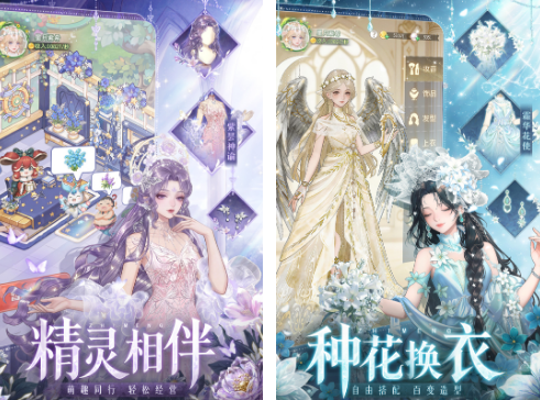 种花游戏有哪些