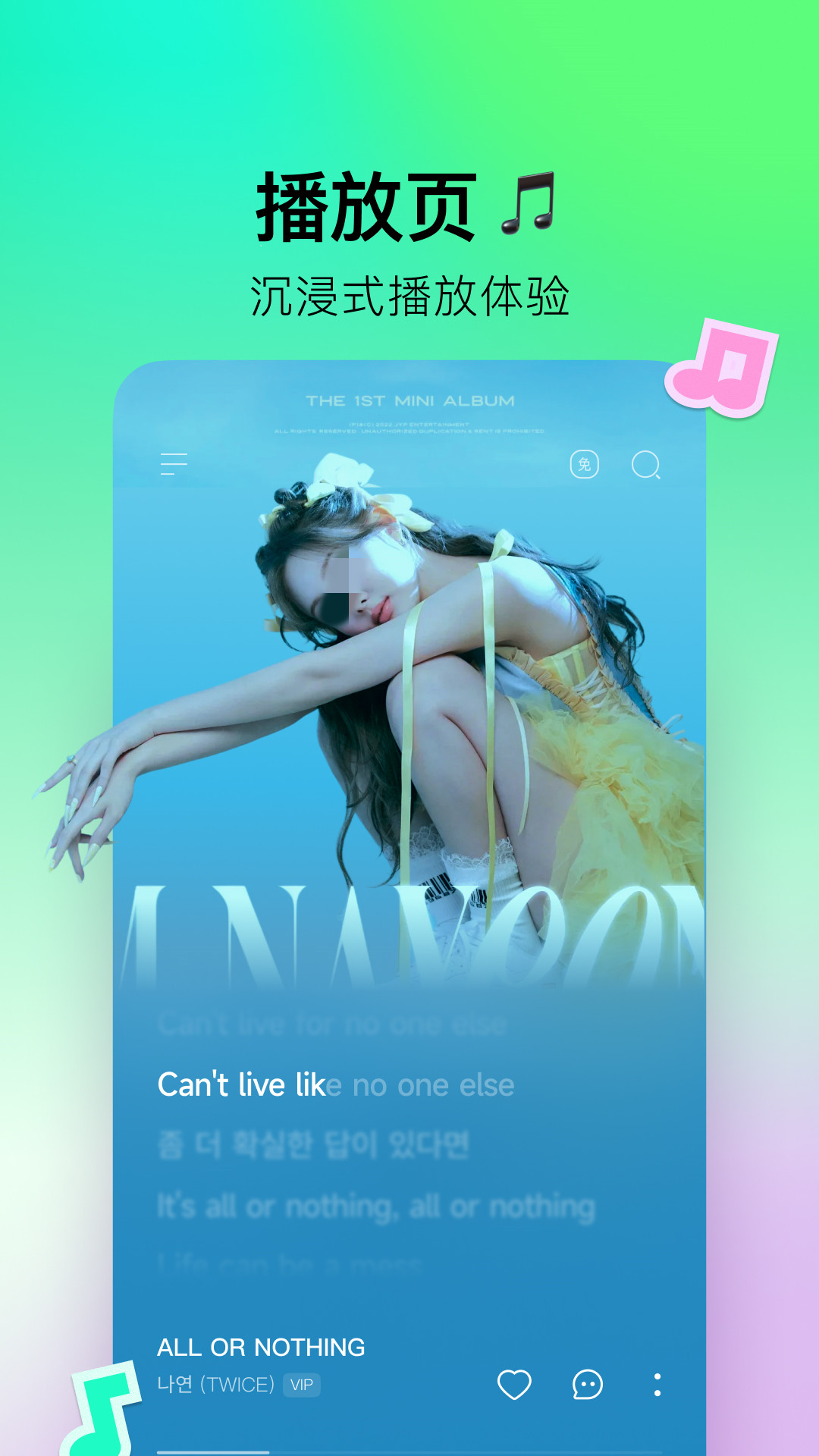 优质音乐软件有哪几款 实用的音乐软件下载分享截图