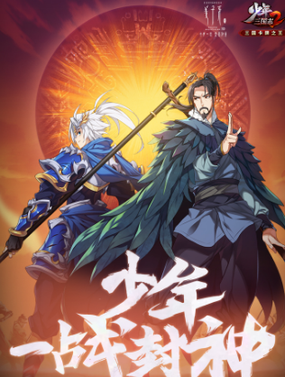 人气较高的三国志游戏下载