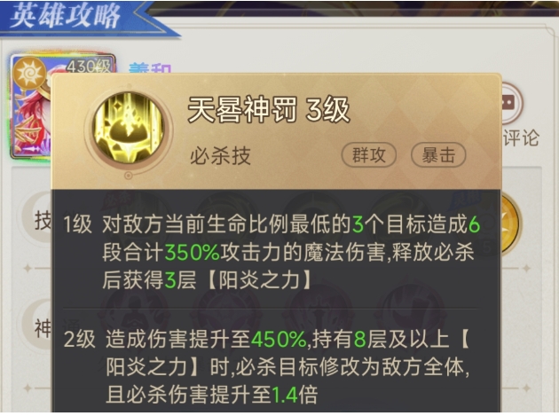 萌神战姬法师技能厉害吗 萌神战姬法师技能分析