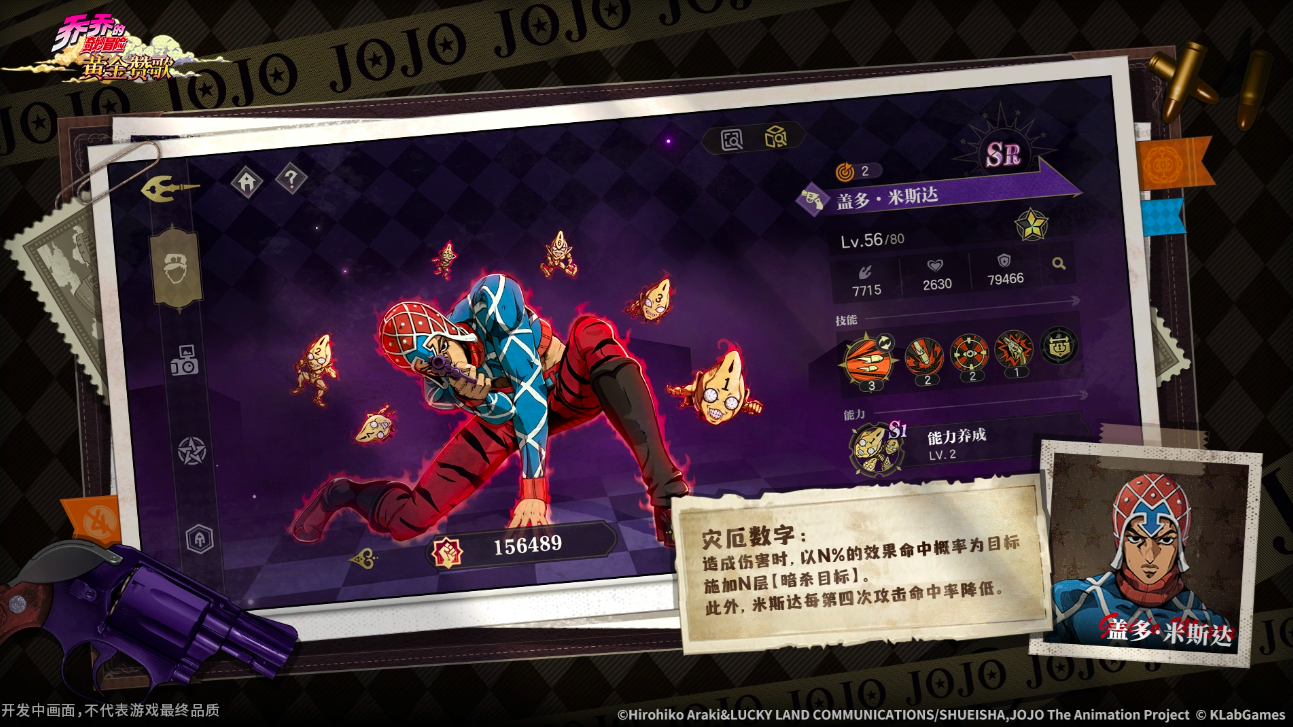 JOJO的奇妙冒险黄金赞歌好玩吗 JOJO的奇妙冒险黄金赞歌信息大爆料