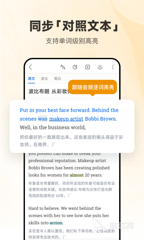2026榜单合集4自学英语不用钱软件分享｜好玩易坚持的英语学习Appbefore_2截图