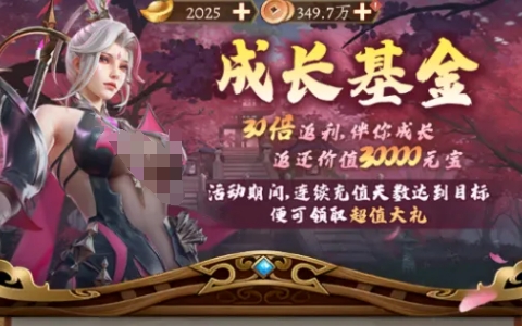 神将传说武将排名如何提升 神将传说武将排名提升方法