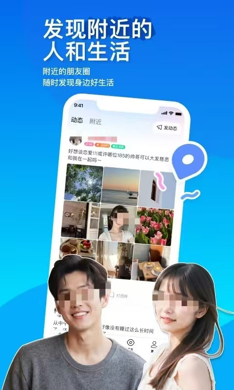 聊天软件哪几个好用 优质聊天app分享下载截图