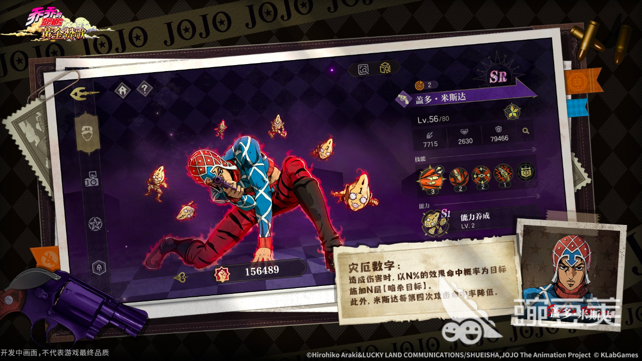 JOJO的奇妙冒险黄金赞歌好玩吗　JOJO的奇妙冒险黄金赞歌玩法解析与真实体验评测截图