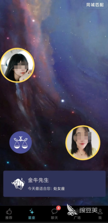 约会软件哪些最火 2026火爆的交友约会App分享截图