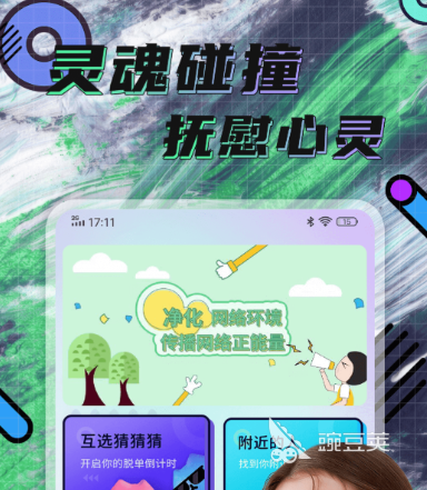 外国聊天软件分享 适合与外国人交流的实用App清单截图
