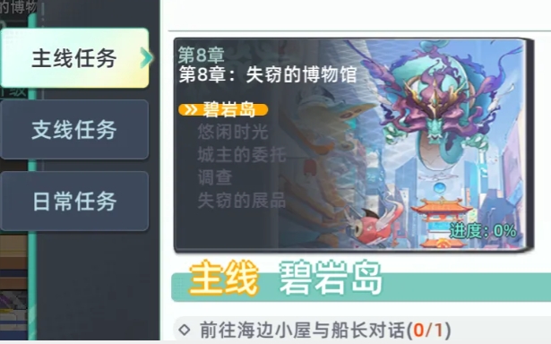东煌纪角色升级方法推荐 东煌纪怎么样快速升级截图