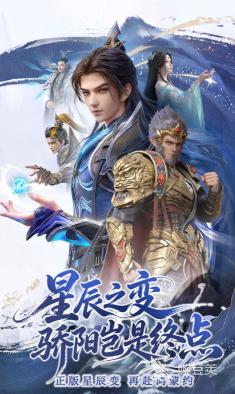 《星辰变归来》公测时间公布：开服日期与预约入口汇总