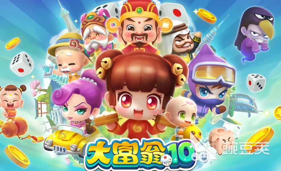 大富翁10卡在加载界面 大富翁10加载失败常见原因及快速解决方法截图