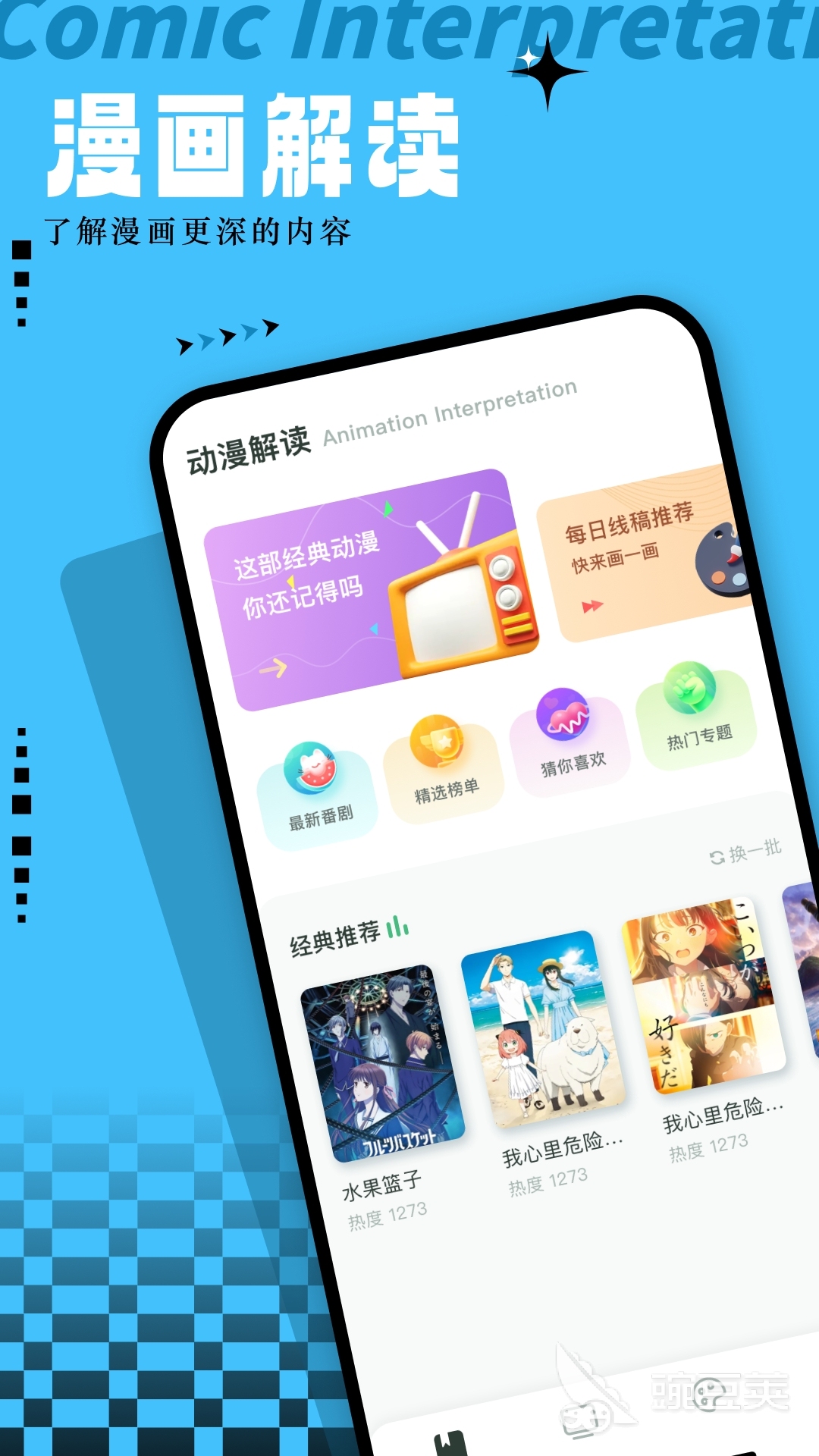 不用钱漫画阅读APP分享 正版资源丰富且支持离线下载的优质看漫软件截图