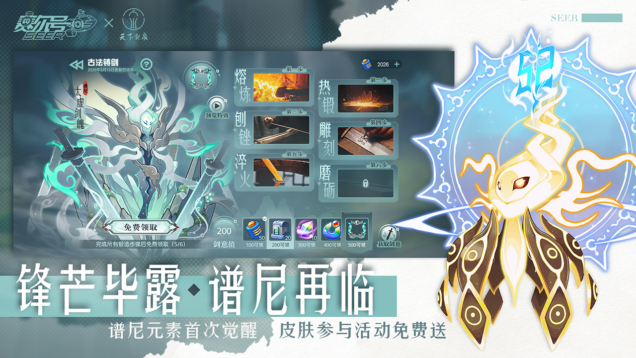 赛尔号手游下载链接在哪里
