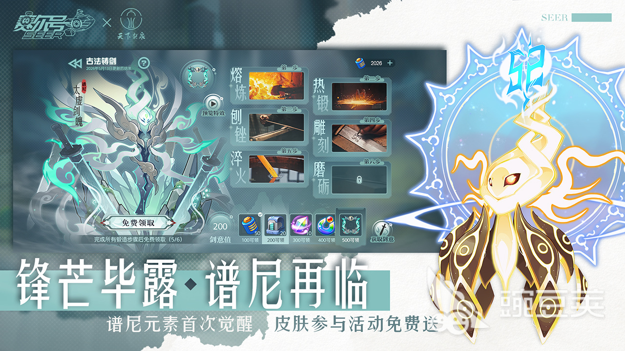 赛尔号游戏手机版上线时间 赛尔号手游开服日期与预约入口截图