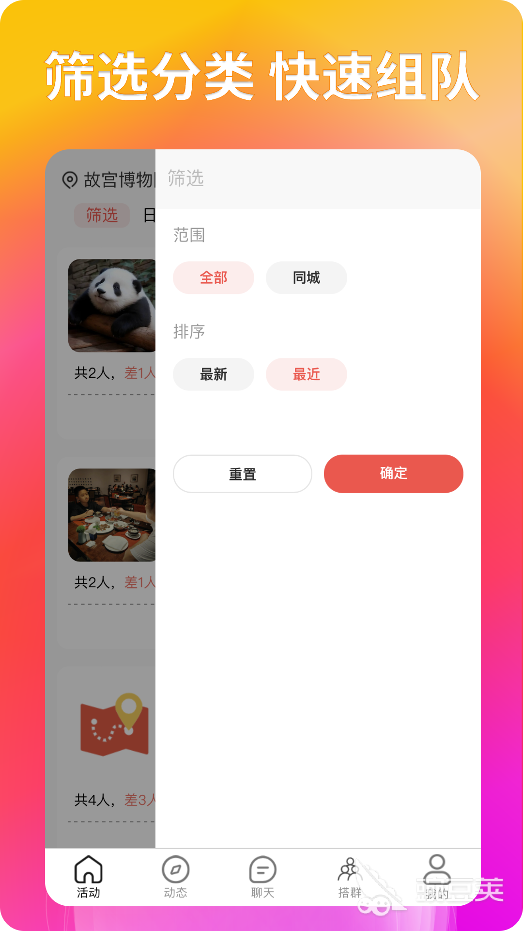 优质社交软件分享 2026年高人气实用社交App榜单合集