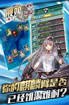 好玩的舰娘游戏有哪几个