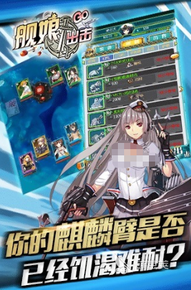 受欢迎的舰娘游戏分享 2026高人气舰娘游戏手机版榜单合集截图