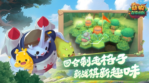 经典的策略战棋类游戏手机版推荐 耐玩的策略战棋类手游合辑2026截图