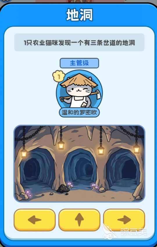 我在猫村搞事业 主标题：猫村事业经营指南｜副标题：新手入门教程与地动选择全解析截图