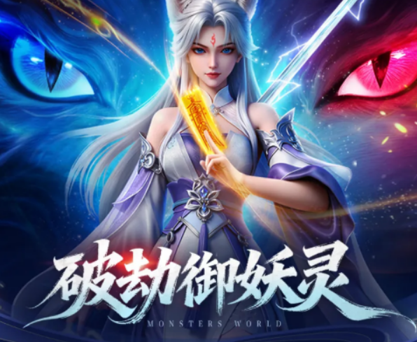 灵妖劫洞天幻境玩法盘点 灵妖劫洞天幻境怎么玩
