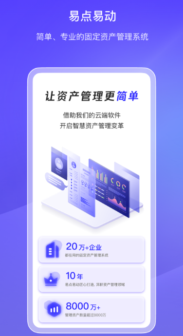 资产管理软件哪些好用