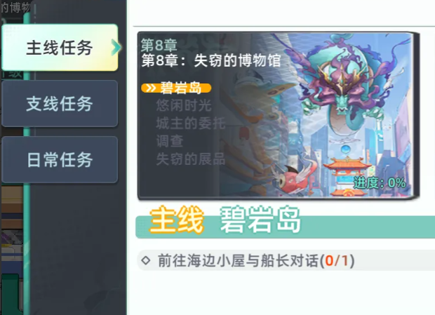 东煌纪角色升级教程 东煌纪快速升级方法详解截图