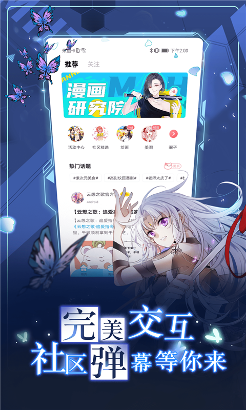 不用钱漫画的软件哪几个好用 看免费漫画的app分享下载