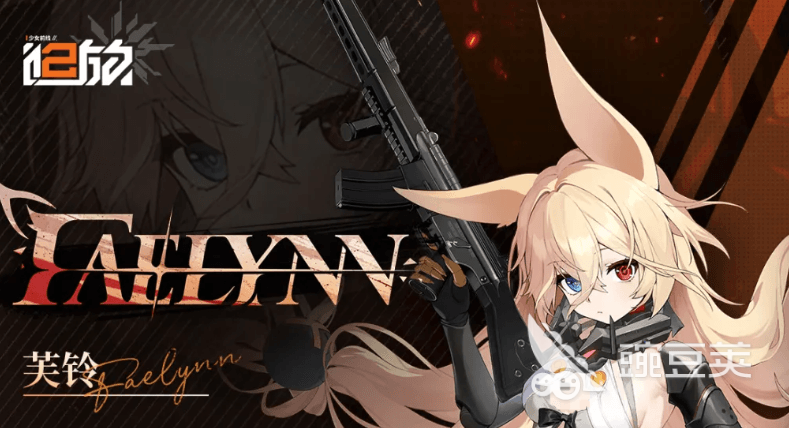 少女前线2追放芙铃角色盘点 少女前线2追放芙铃技能解析与实战表现截图