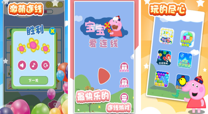 有什么儿童游戏值得下载