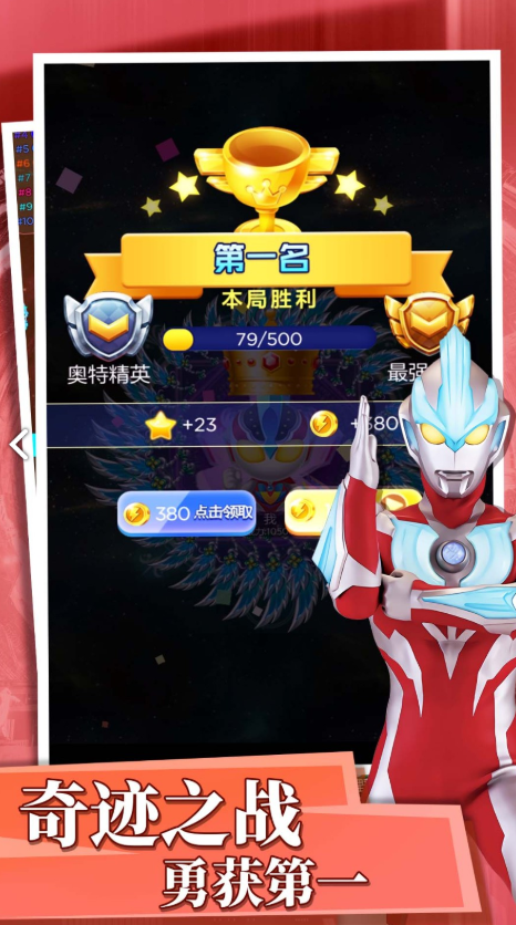 初代奥特曼游戏去哪里下载