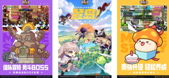 高人气的冒险岛手游合集2026