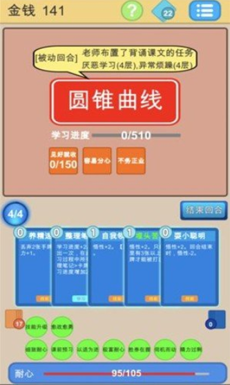 受欢迎的学霸游戏分享