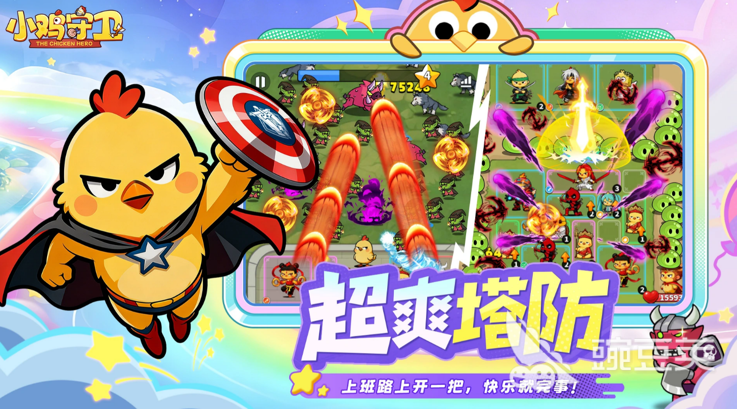 小鸡守卫游历指南 小鸡守卫必做任务全流程详解截图