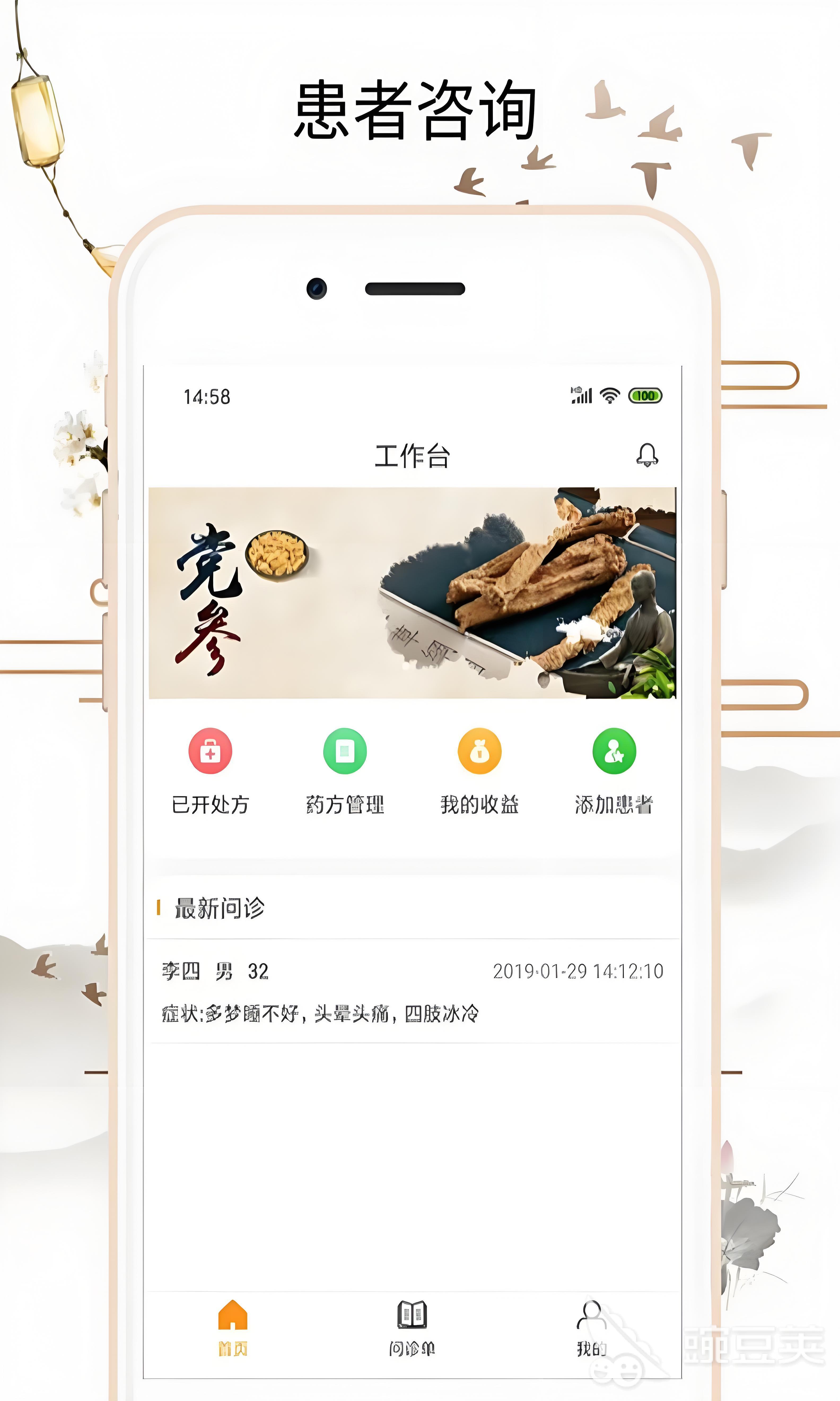 扫图识别皮肤病APP分享 2026榜单合集4拍照识病工具before_2