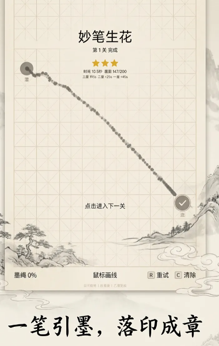 墨境手游安卓下载地址推荐 墨境游戏手机版在哪下载截图