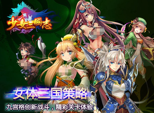 榜单3少女三国游戏手机版 最新娘化三国手游before_12026