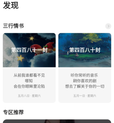约会软件哪些最火 交友约会app分享