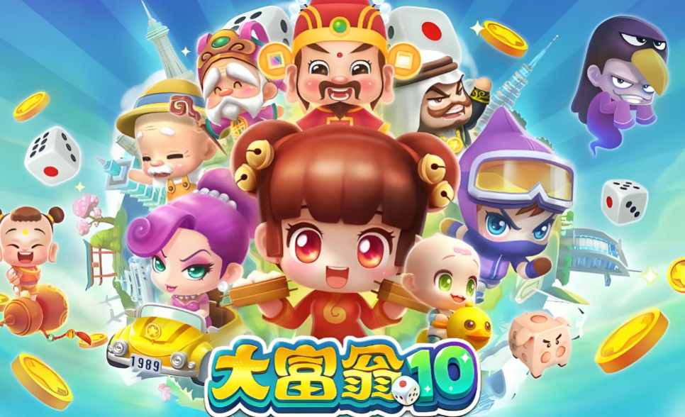 大富翁10卡在加载界面怎么办 大富翁10卡在加载界面应对方法推荐截图