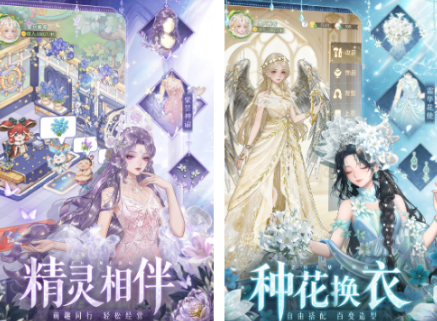 种花游戏有哪几款 2026不用钱的种花游戏下载合集截图