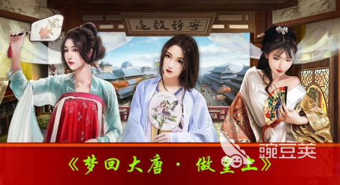 大唐游戏分享 2026年好玩的大唐题材游戏合辑截图