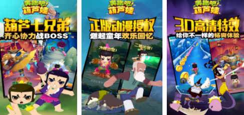 榜单3葫芦游戏在哪里下载 高人气的葫芦游戏手机版分享before_12026截图