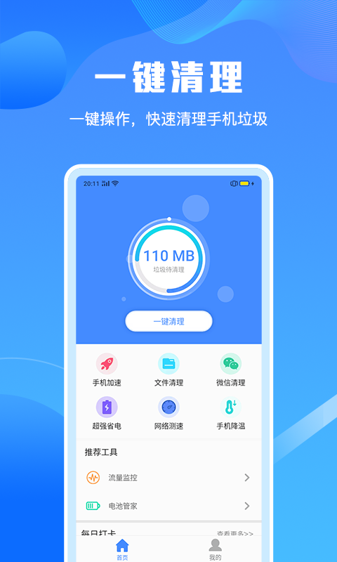 杀毒软件十款排名有哪几款 功能全面的杀毒软件分享截图