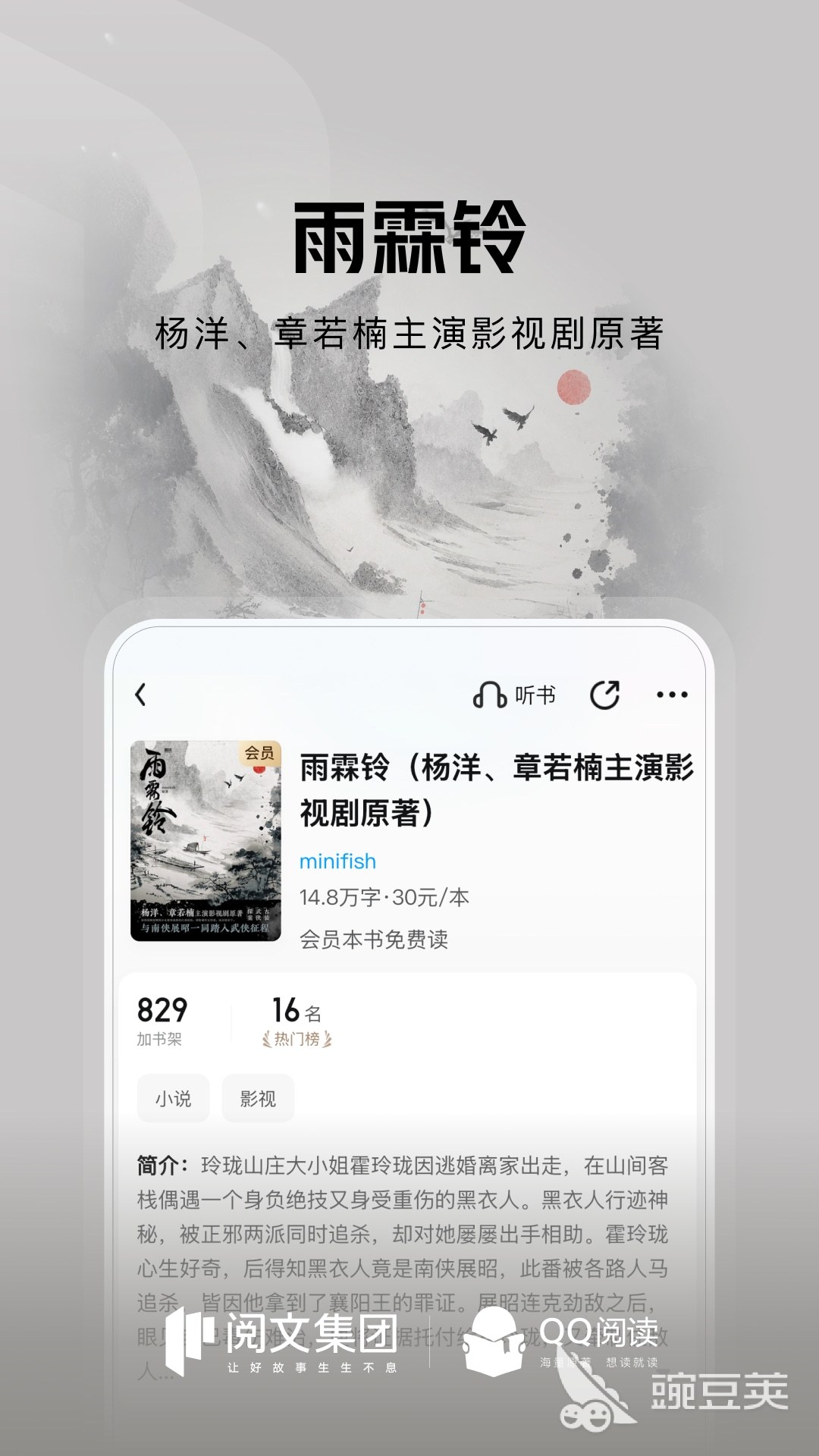 查理九世不用钱阅读软件分享 2026火爆的查理九世电子书阅读工具汇总截图
