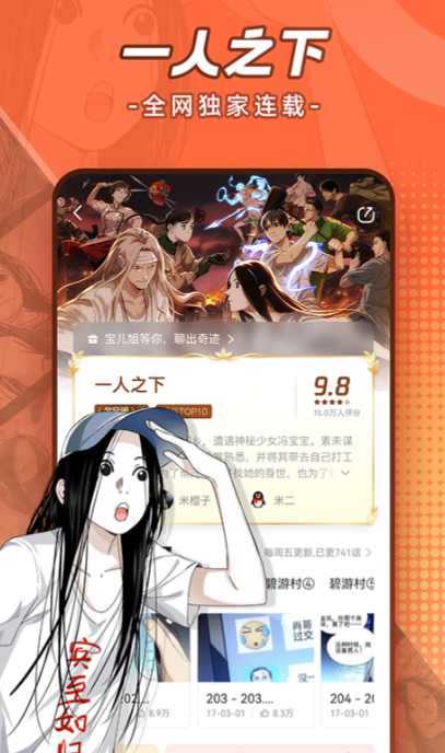 免费动漫应用推荐
